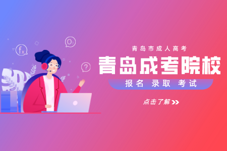 濟(jì)南大學(xué)成考繳費(fèi) 成考繳費(fèi)時(shí)間