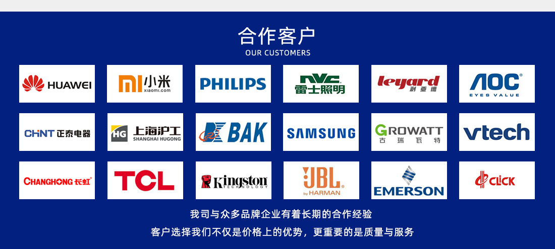 聯(lián)騰達(dá)客戶(hù)案例